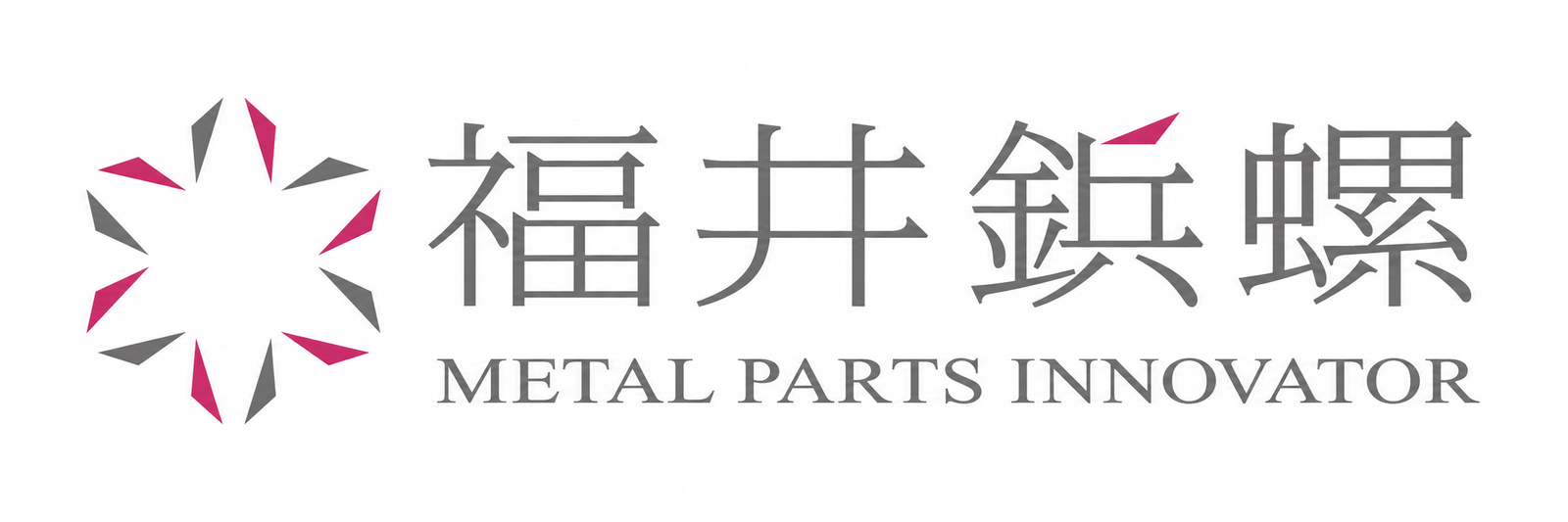 福井鋲螺株式会社ロゴ